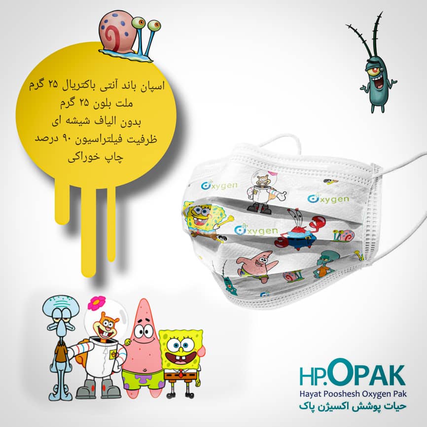 ماسک کودک اکسیژن پلاس